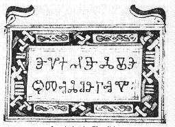 slavonic alphabet